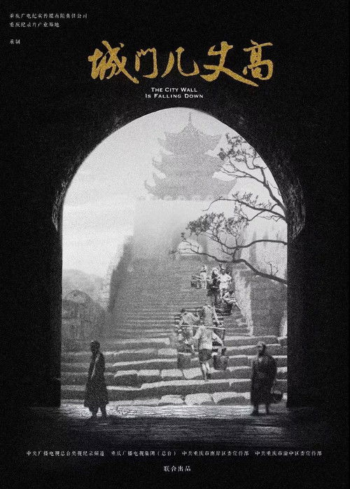 The.City.Wall.is.Falling.Down (2019) TV show poster