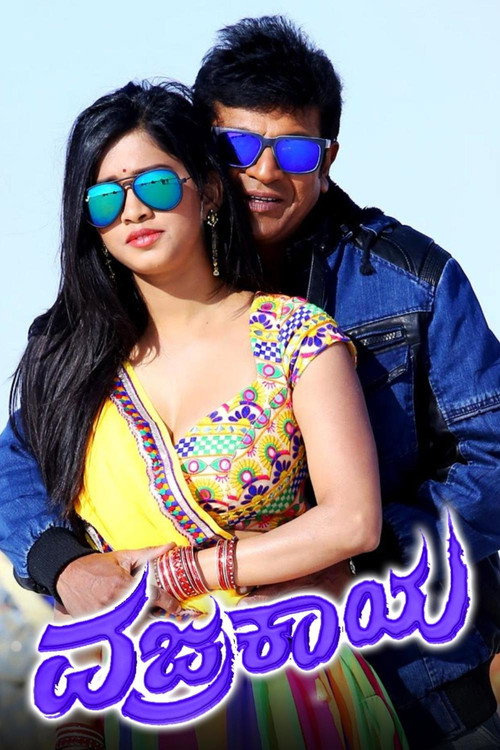 Vajrakaya (2015) movie poster