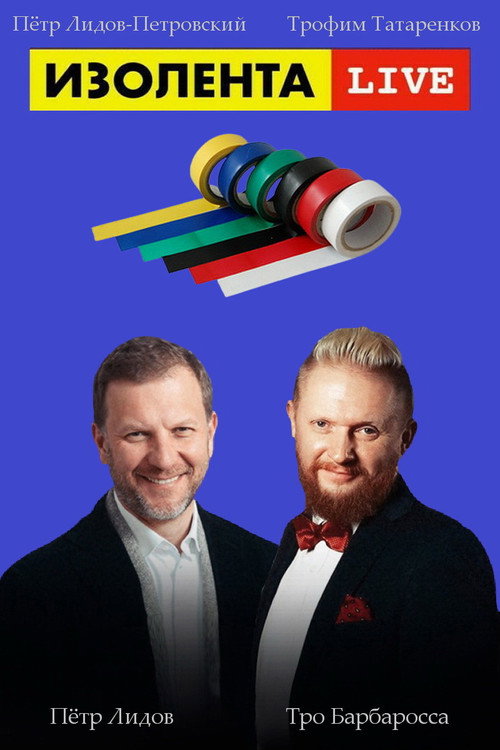 Electrical tape Live (2020) TV show poster