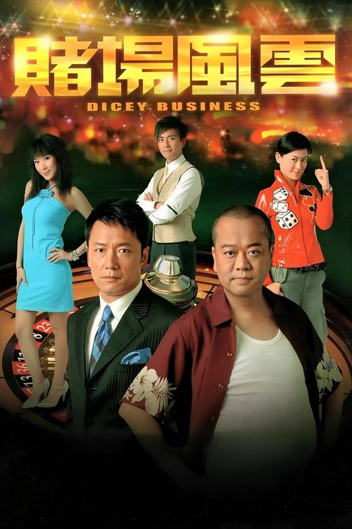 Dicey Business (2006) TV show poster