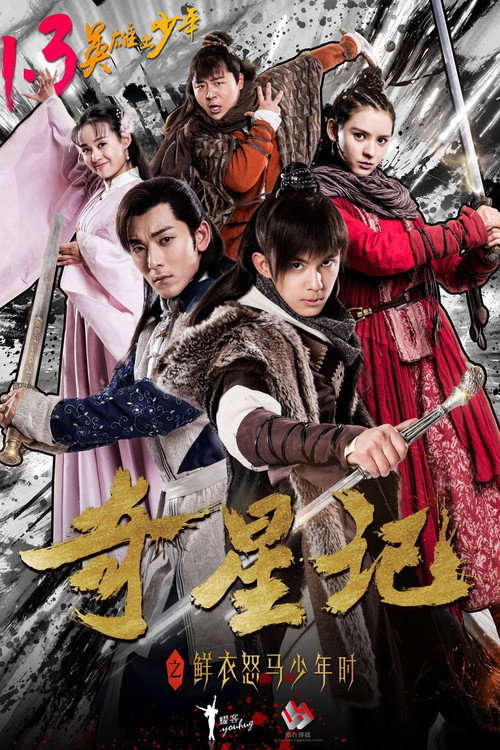 Magic Star (2017) TV show poster