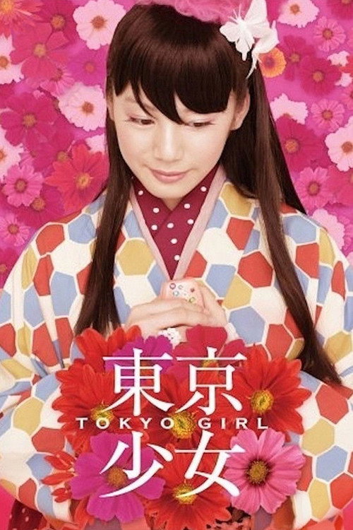 Tokyo Girl (2008) movie poster