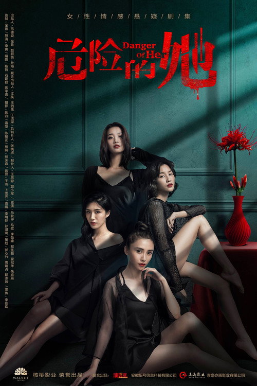 Danger of Her (2020) TV show poster