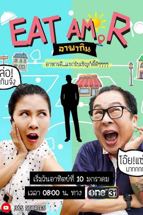 Eat Am R (2021) TV show poster