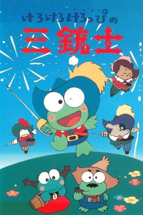Kero Kero Keroppi's Three Musketeers (1991) movie poster