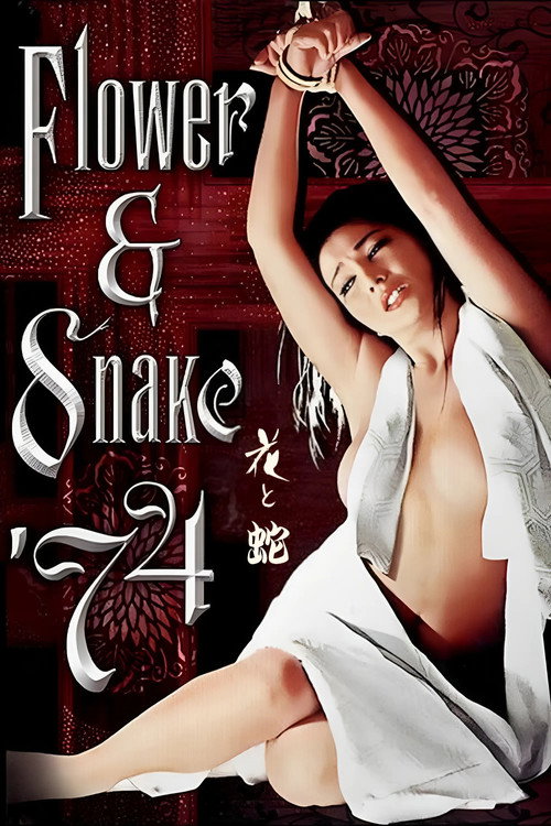 Flower & Snake (1974) movie poster