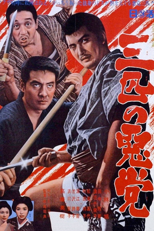 Three Rogues (1968) movie poster