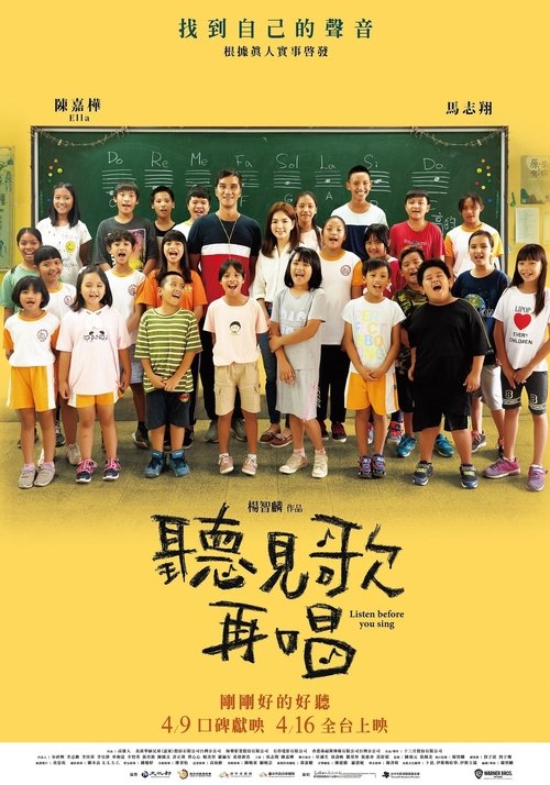 Listen Before You Sing (2021) movie poster