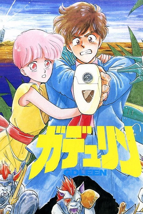 Gdleen (1990) movie poster