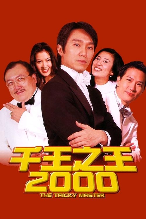 The Tricky Master (1999) movie poster
