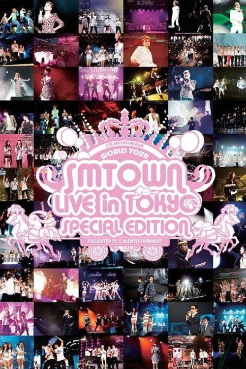 SMTown Live in Tokyo 2011 (Special Edition) (2011) movie poster