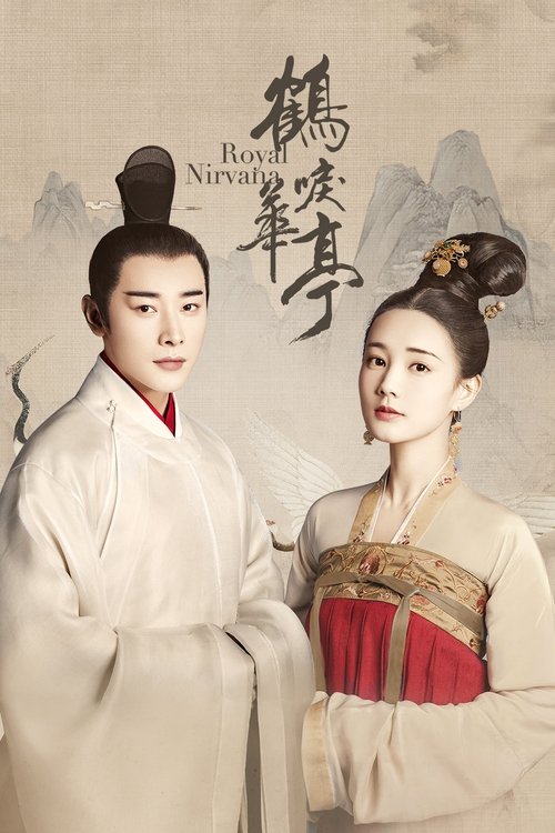 Royal Nirvana (2019) TV show poster