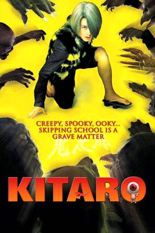 Kitaro (2007) movie poster