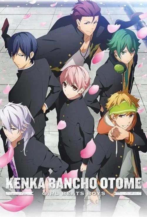 Kenka Banchou Otome: Girl Beats Boys (2017) TV show poster