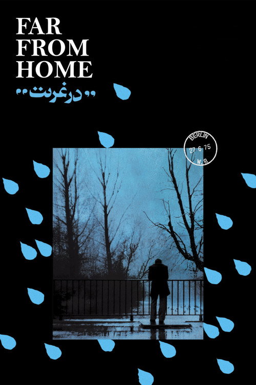 Far from Home (1975) movie poster