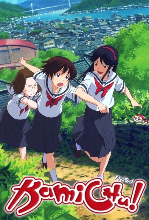 Kamichu! (2005) TV show poster