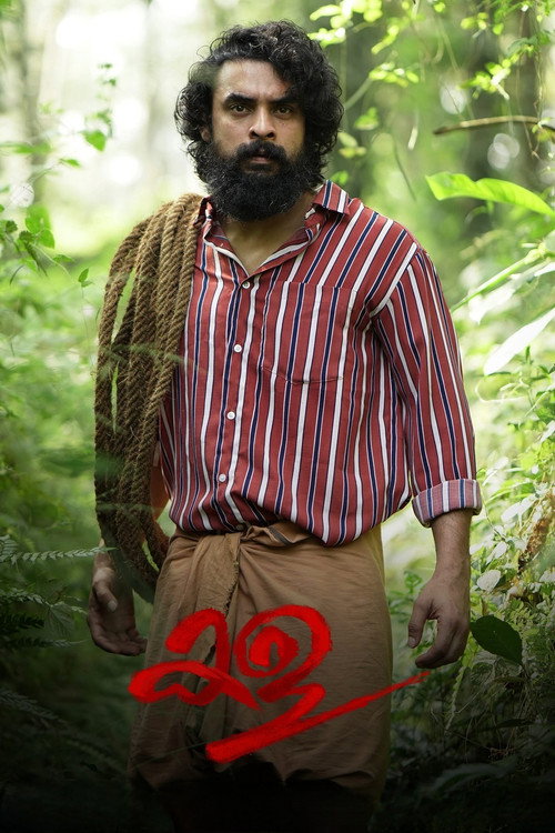 Kala (2021) movie poster