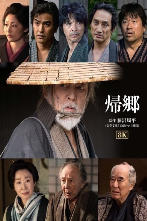 The Return (2019) movie poster