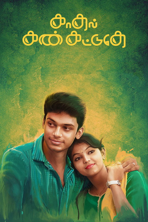 Kadhal Kan Kattuthe (2017) movie poster