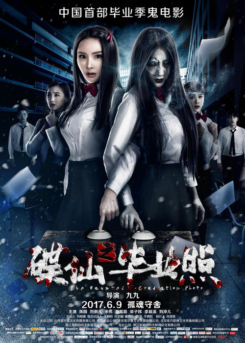 The Haunted Graduation Photo (2017) movie poster