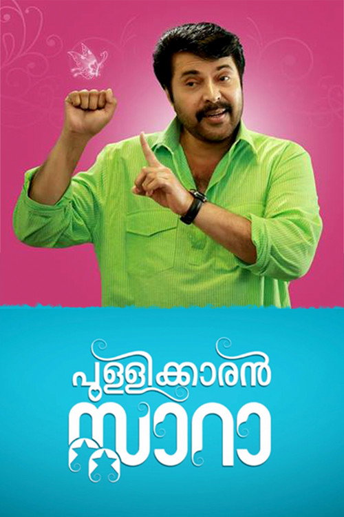 Pullikaran Stara (2017) movie poster