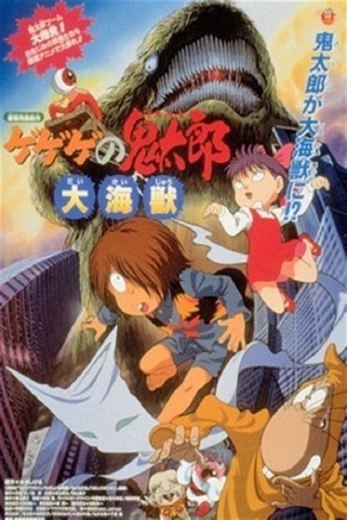 Gegege no Kitaro: The Great Sea Beast (1996) movie poster