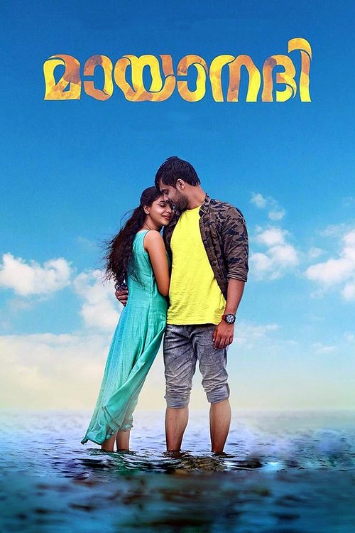 Mayaanadhi (2017) movie poster