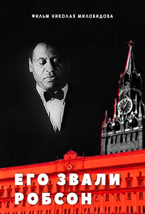 His Name was Robeson (1998) movie poster