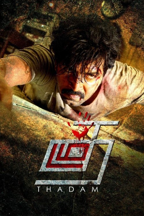 Thadam (2019) movie poster