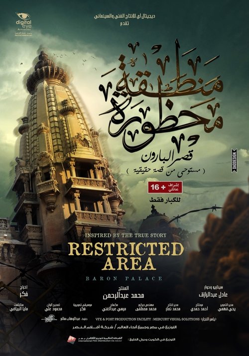 Restricted Area - Baron Palace (2016) movie poster