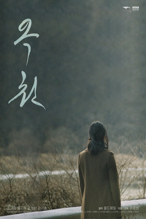 Nowhere Else (2021) movie poster