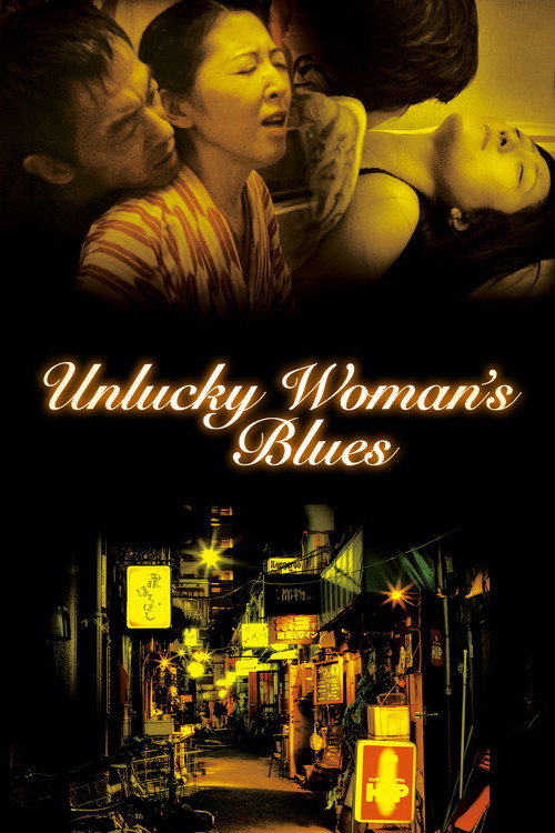 Unlucky Woman's Blues (2014) movie poster