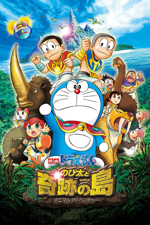 Doraemon: Nobita and the Island of Miracles – Animal Adventure (2012) movie poster