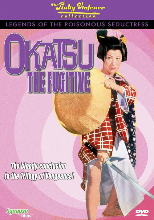 Okatsu the Fugitive (1969) movie poster