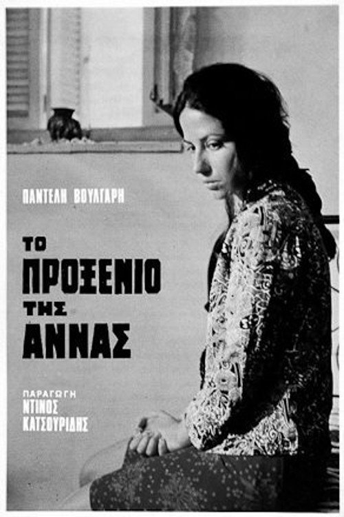 Anna's Engagement (1972) movie poster