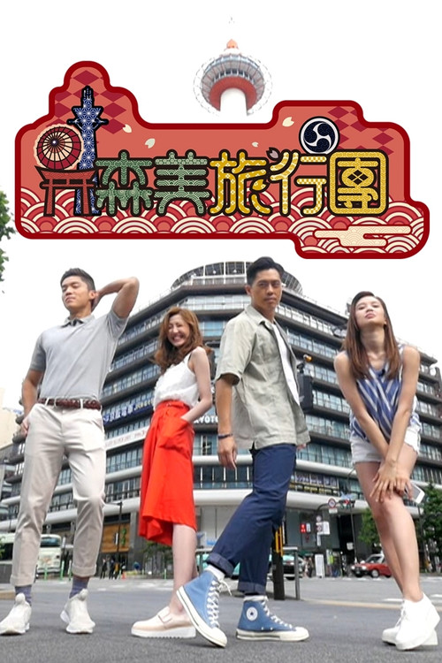 Sammy On The Go (2017) TV show poster