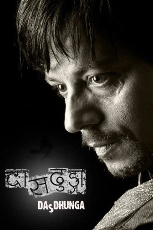 Dasdhunga (2010) movie poster