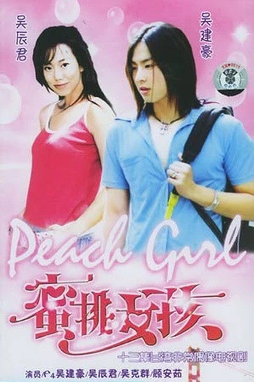 Peach Girl (2001) TV show poster