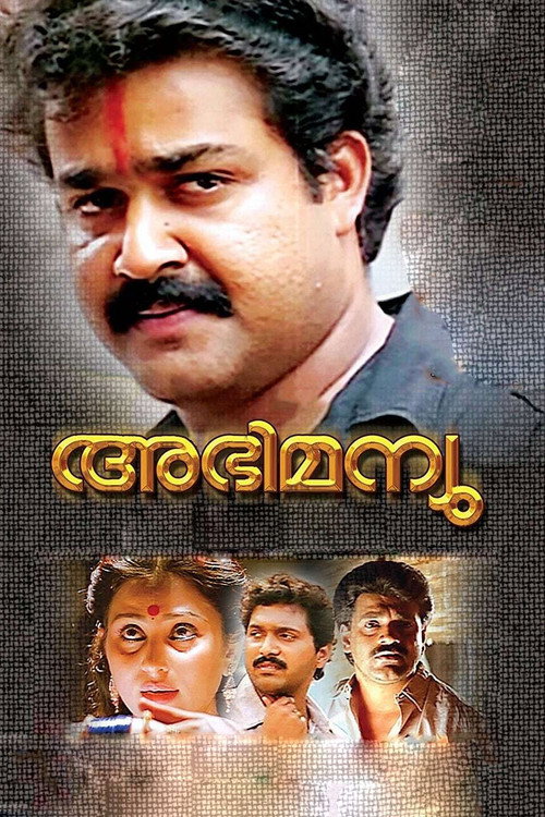 Abhimanyu (1991) movie poster