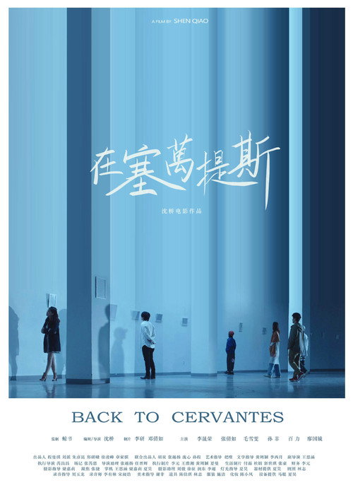 Back to Cervantes (2021) movie poster