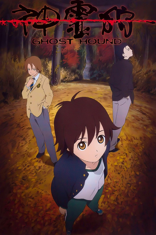 Ghost Hound (2007) TV show poster