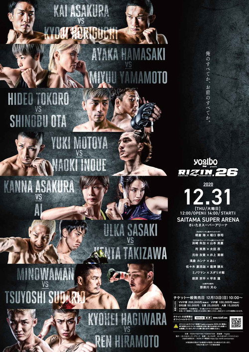 RIZIN 26 (2020) movie poster