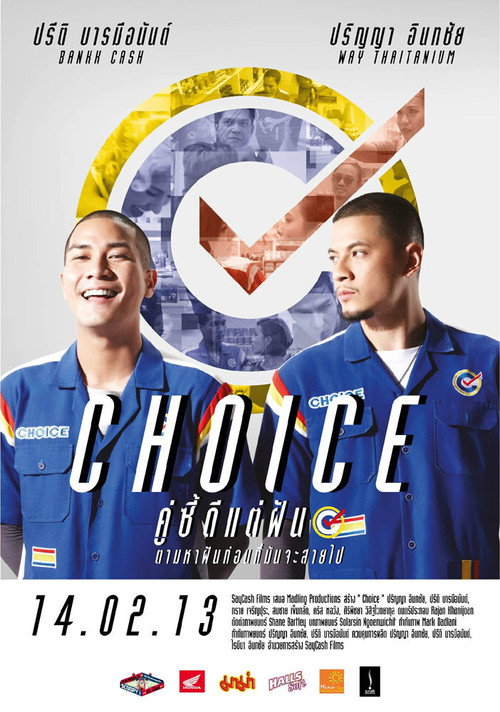 Choice (2013) movie poster