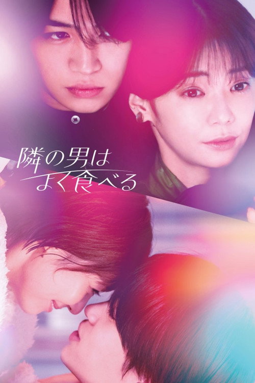 The Man Next Door Eats Well (2023) TV show poster