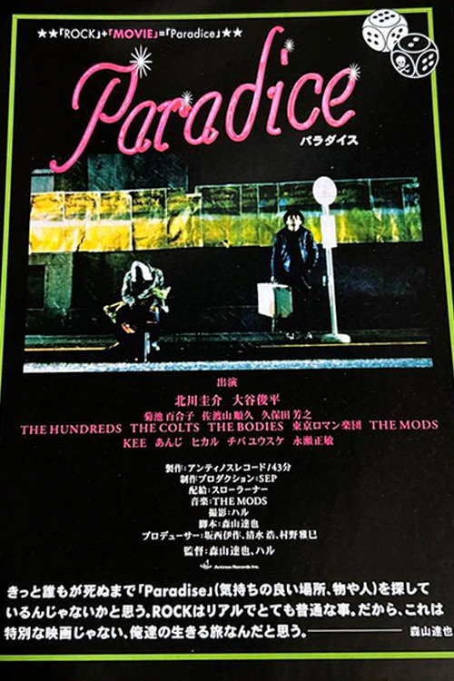 Paradice (2001) movie poster
