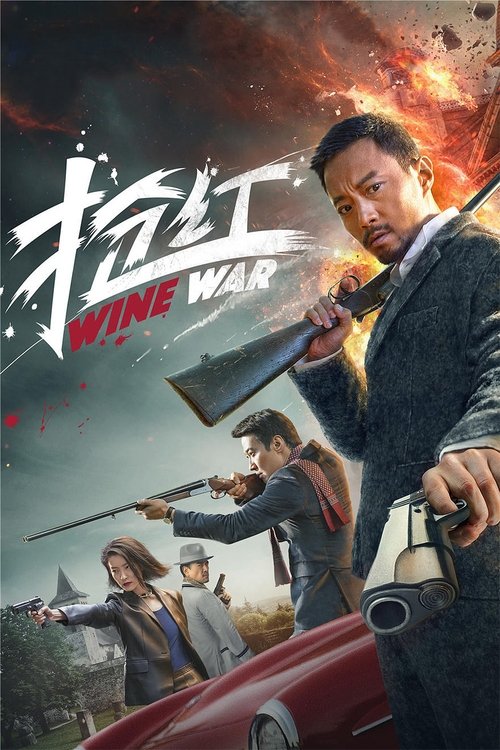 Wine War (2017) movie poster