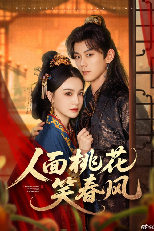 人面桃花笑春风 (2025) TV show poster