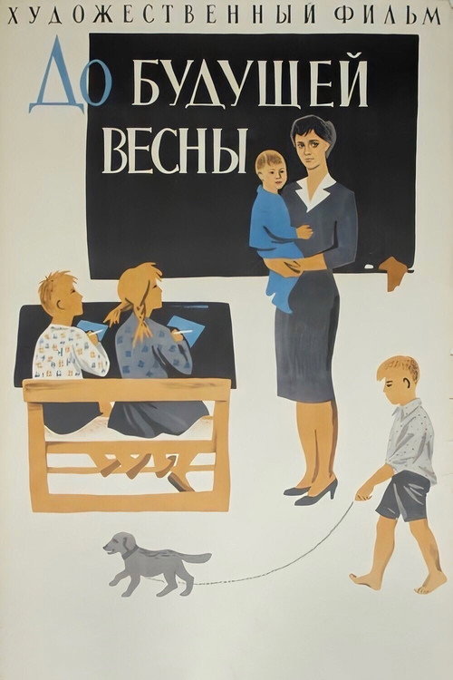 Until Next Spring (1961) movie poster