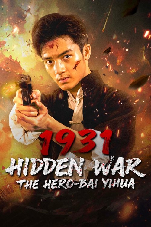 1931 Hidden War the Hero Bai Yihua (2025) movie poster