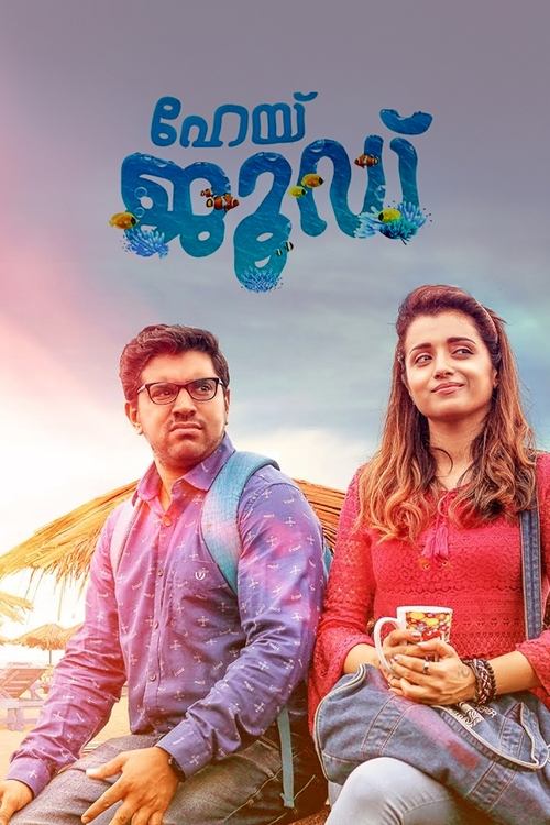 Hey Jude (2018) movie poster